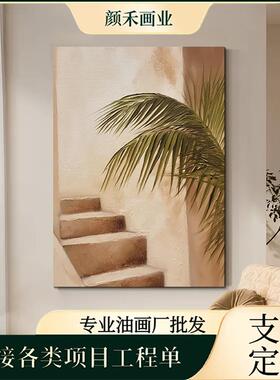 极简侘寂风客厅装饰画绿植大芬村油画砂岩立体肌理玄关纯手绘手工
