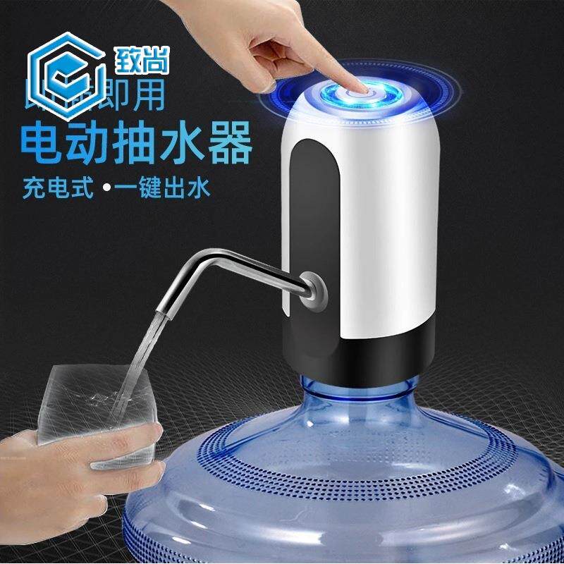 桶装水抽水器充电饮水机水泵家用电动纯净水桶压水器自动出水器吸