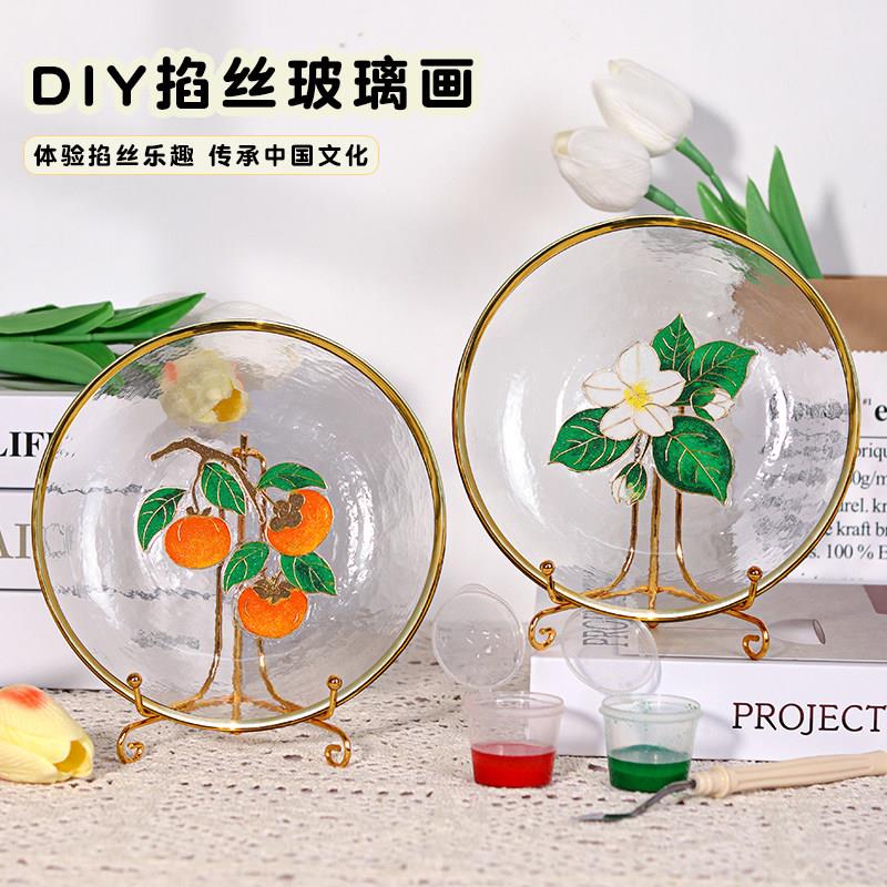 景泰蓝掐丝珐琅玻璃盘子diy材料珐琅画摆件沙龙团建研学手工活动