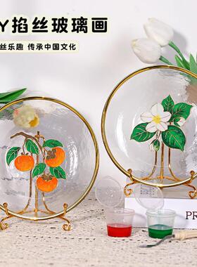 景泰蓝掐丝珐琅玻璃盘子diy材料珐琅画摆件沙龙团建研学手工活动