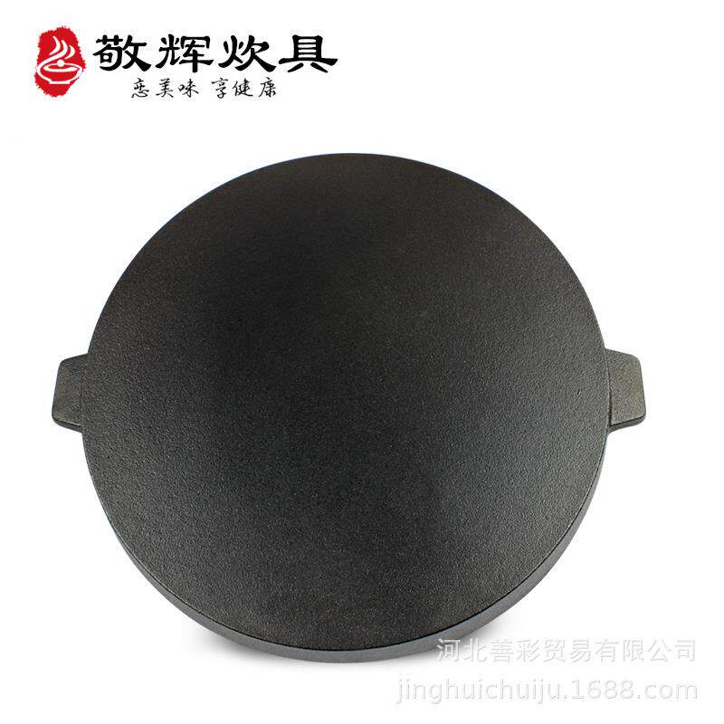 敬辉加厚大鱼盘老板恋上鱼煎盘煎肉烤肉商用生铁铸铁饭店餐厅烙饼