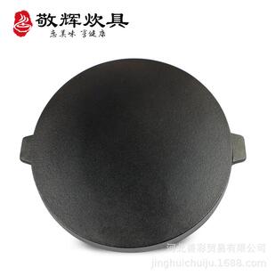 敬辉加厚大鱼盘老板恋上鱼煎盘煎肉烤肉商用生铁铸铁饭店餐厅烙饼