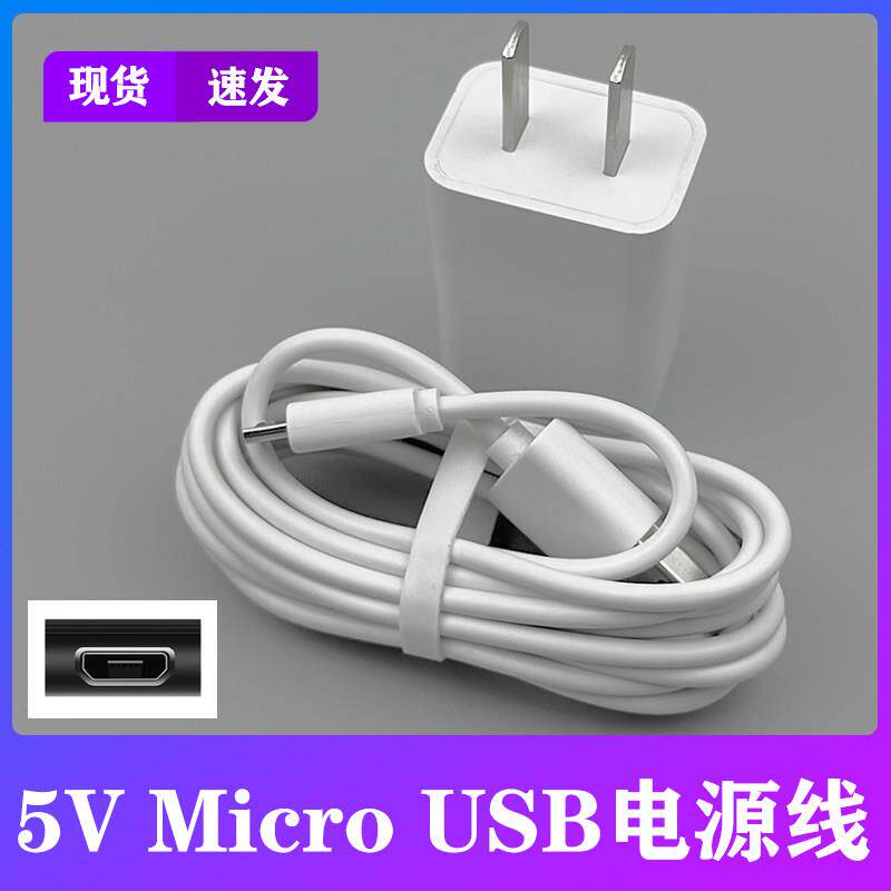 通用TCL体重秤充电器体脂电子称家用电子秤USB扁口电源数据线快