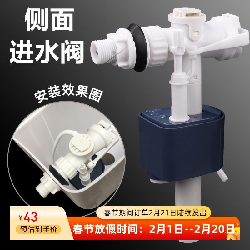马桶水箱进水阀配件侧面上水阀后上水器座便器厕所老式抽水箱配件