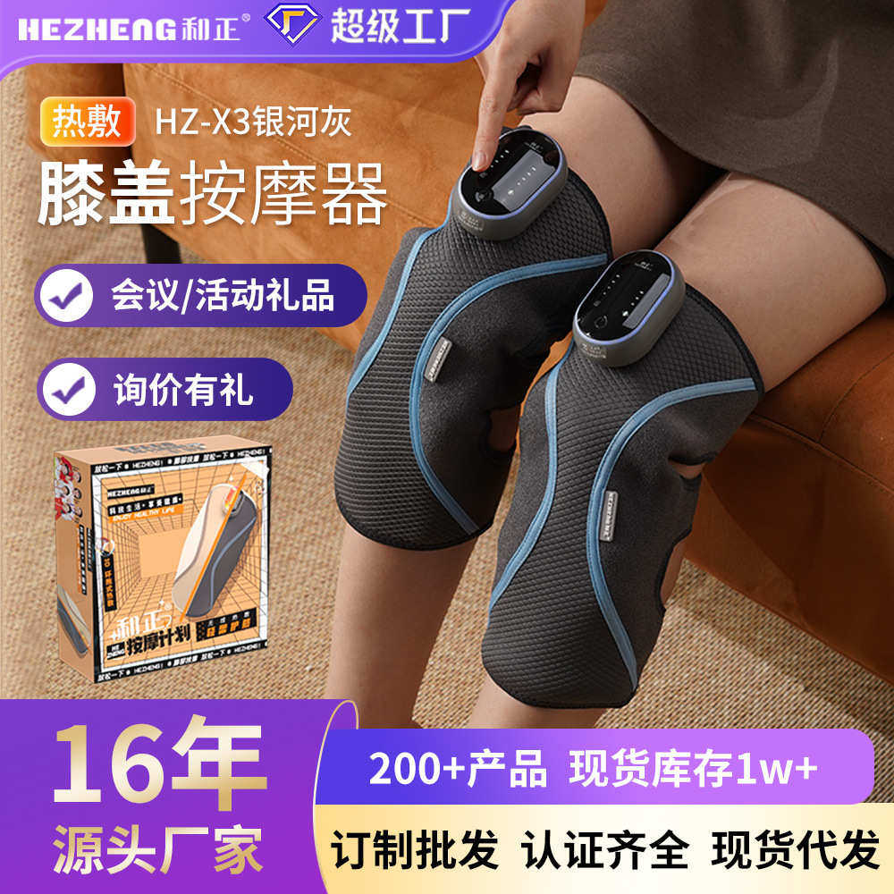 和正膝盖按摩仪智能多档发热保暖护膝按摩器震动膝关节电动按摩仪,个人护理/保健/按摩器材,膝盖/膝部按摩器,淘宝优惠券,粉丝福利购,淘宝优惠卷