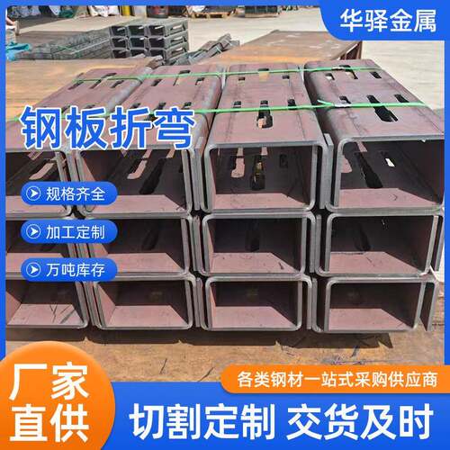 直供钢板折弯Q235B钢板激光切割加工精细打孔金属折弯五金制品