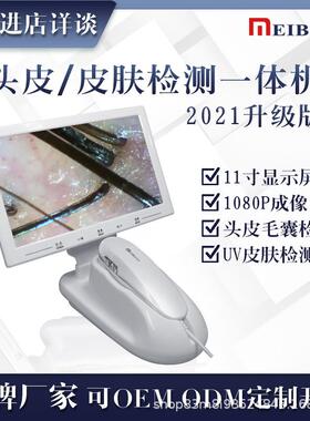 美博艺头皮检测仪养发馆皮肤检测仪分析美容院毛囊高清屏幕一体机