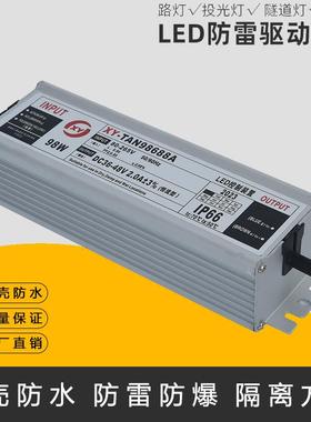 led路灯驱动电源镇流器恒流防水防雷100W200W300W42W56W70W84W98W