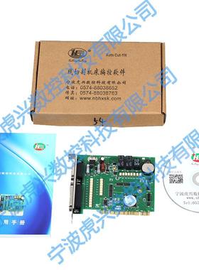 供应线切割编程控制卡Autocut-YH快走丝控制卡