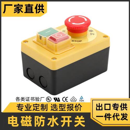 YH控制按钮16A电磁急停开关适用于NRV台锯工具 120V/220V开关元件