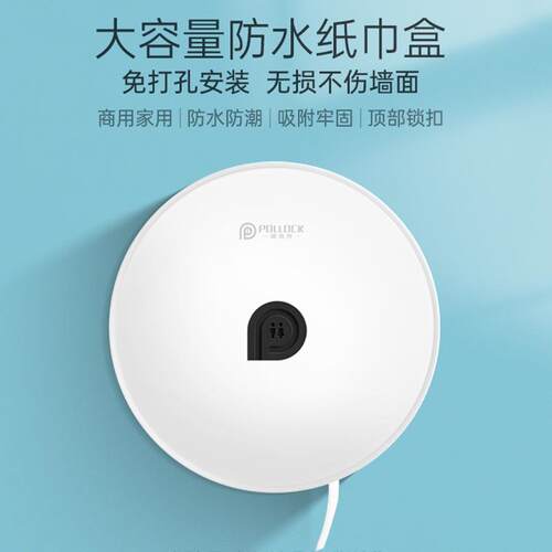 波洛克新款免打孔壁挂大盘卷纸盒商用家用卫生间纸巾盒厕所纸巾架