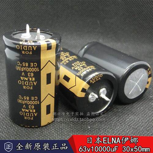 新货正品ELNA FOR AUDIO伊娜63v10000uF音响功放音频发烧电解电容
