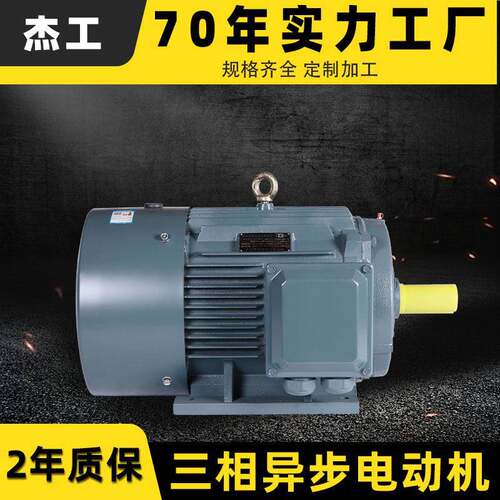 YE3电机铁/铝壳大功率交流马达30/55w/90千瓦三相异步电动机