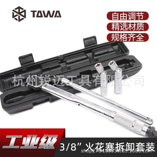 火花塞套筒扭力扳手可调式扭矩快速棘轮公斤扳汽修工具定扭手持式