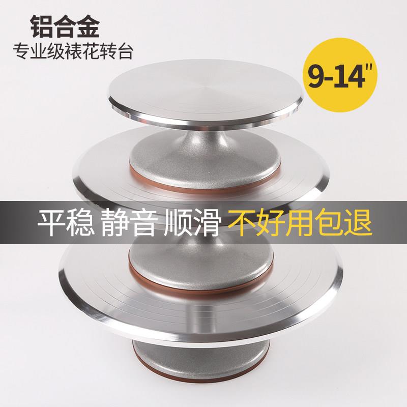 裱花转台生日蛋糕转盘全套装铝合金托 托台旋转抹面家用商用烘焙