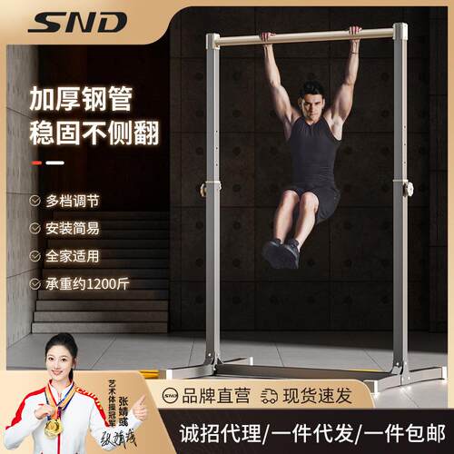 SND单杠家用室内成人引体向上器单双杠落地拉伸吊杠家庭健身器材