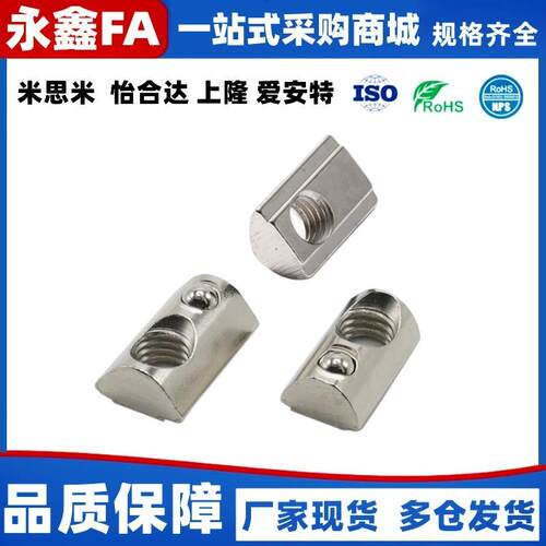 AHK21-206-308-408-4510-M4/M5/M6/M8 弹珠螺母型材用弹性螺母
