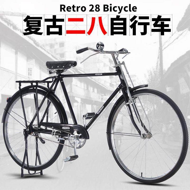 二八大杠复古自行车28大杠传统老式二八大铁驴80后回忆怀旧单车