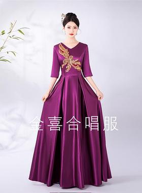 高档唱团演服合装成人女主持独唱合唱指挥人比赛表演表服装紫色晚