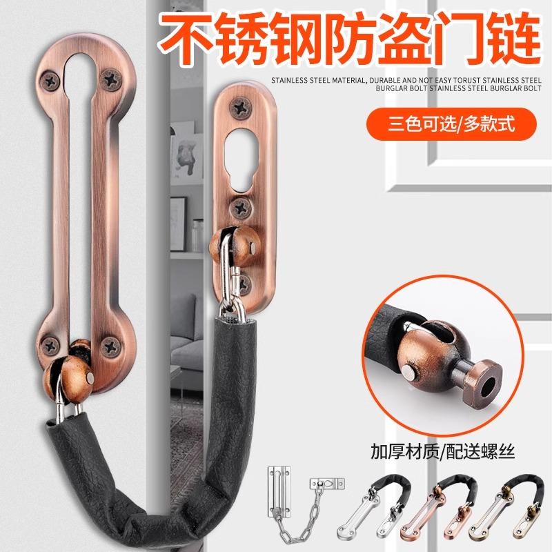 不锈钢防盗链门链安全链条宾馆门扣门栓插销门拴酒店反锁搭扣锁扣