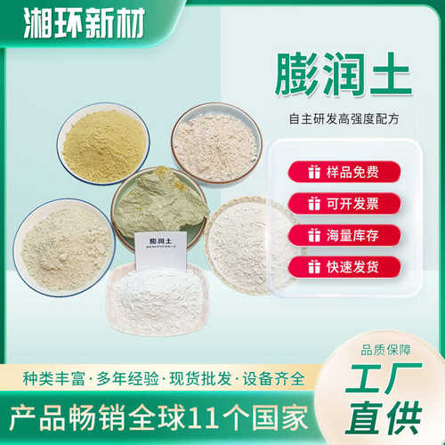 钠基膨润土防渗墙专用膨润土泥浆护壁改性膨润土批发盾构膨润土厂