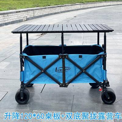 外营地推车CWP聚拢折夜市出摊大号红移动网折叠叠户桌板升降摆摊