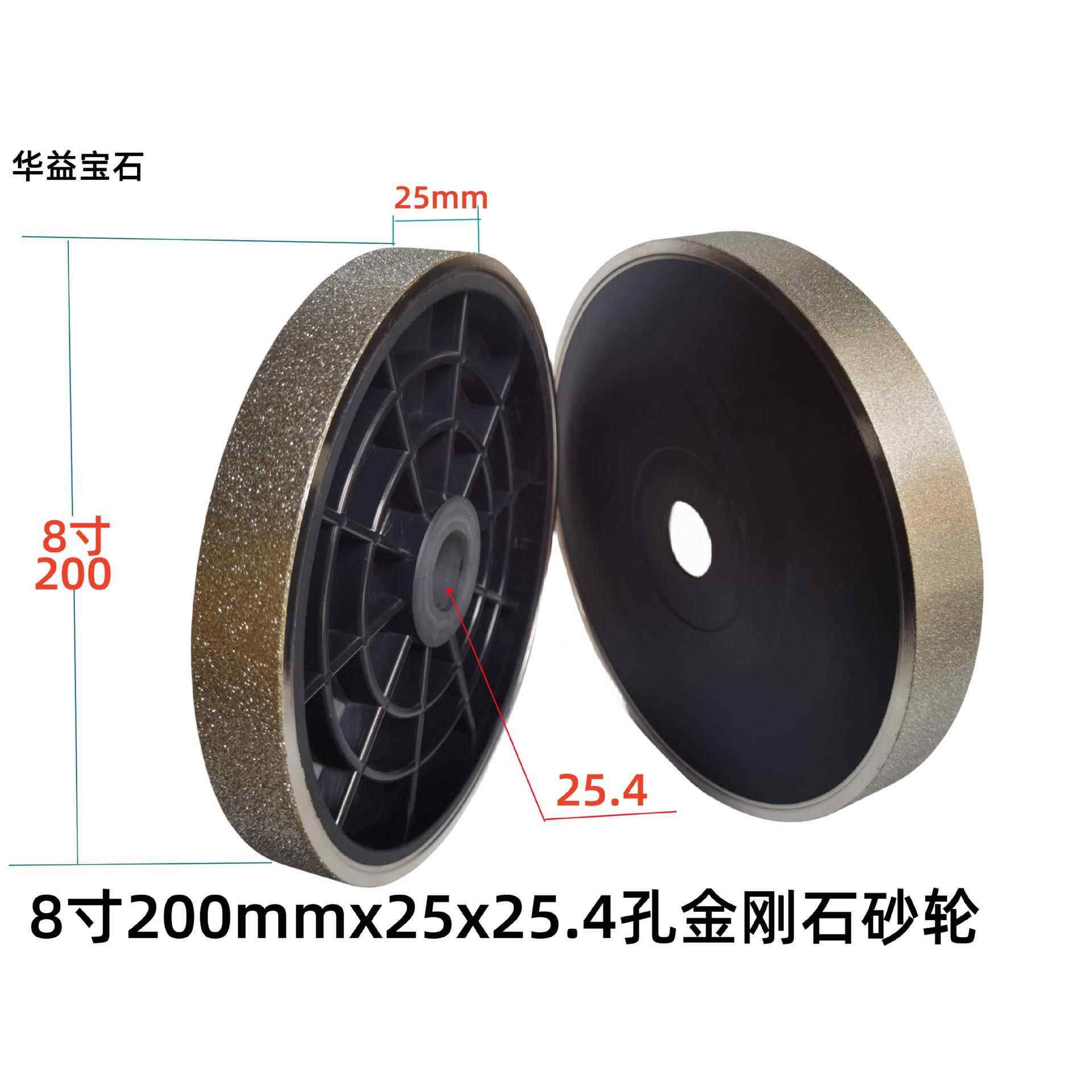 金刚石磨砂轮8寸200mm25厚25.4孔合金塑料蕊砂轮磨具黄氏辉宝