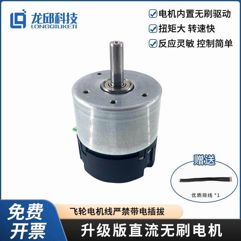 O车模 O-1104升级版直流无刷飞轮电机大轮版独轮车扭矩大转速快