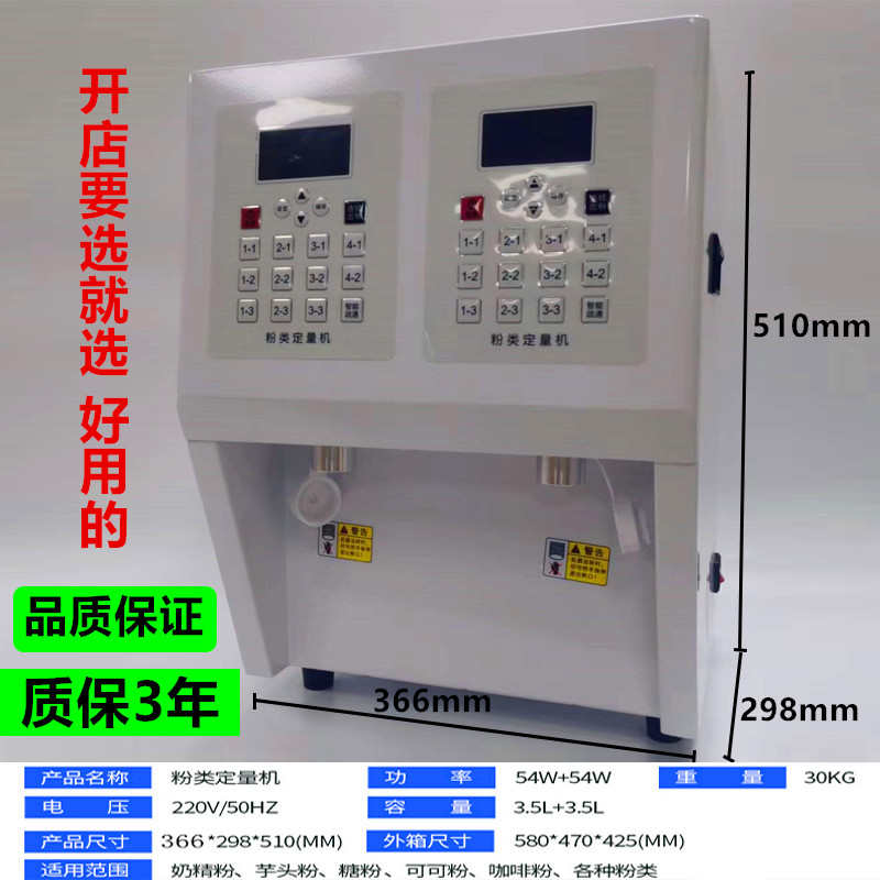 全套奶定量吧台电脑专用设备自动果糖果糖5l8商用机咖啡店.机茶店