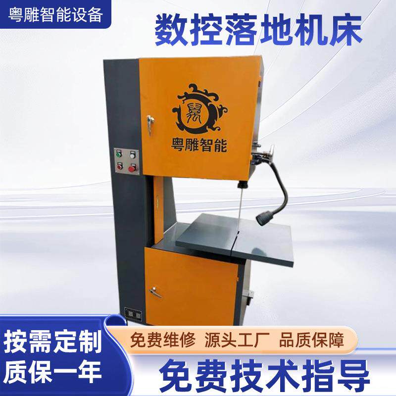 T-600H锯床落地式数控机床广东厂家机械带锯条床铝合金车床铝型材