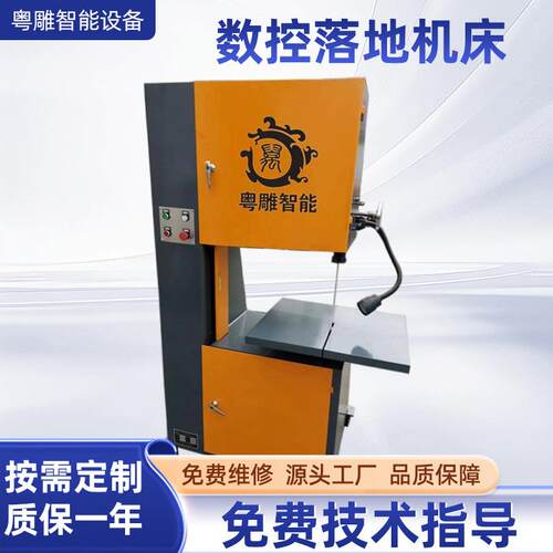T-600H锯床落地式数控机床广东厂家机械带锯条床铝合金车床铝型材