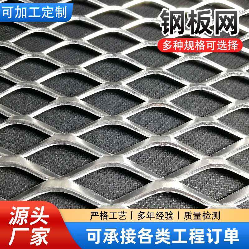 菱形商场吊顶钢板网不锈钢拉伸网扩张网商场吊顶网建筑重型钢板网