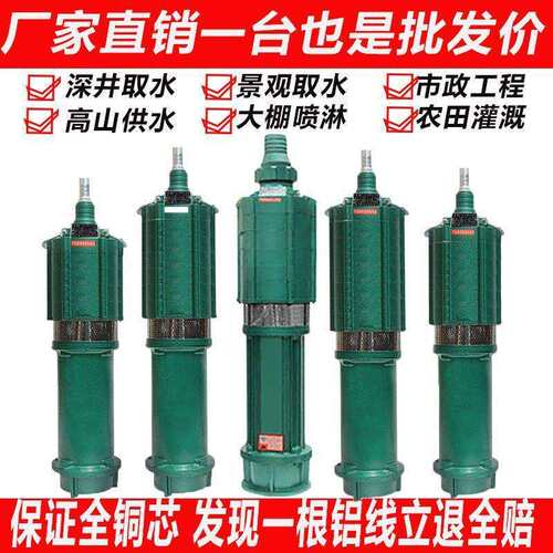 QD多级高扬程潜水泵220V家用深井水泵三相农用深井泵喷灌高压水泵
