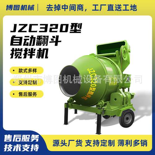 工地用全自动混凝土搅拌机加厚滚筒搅拌机小型水泥砂浆搅拌机现货