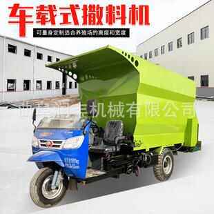 车载式搅拌撒料车饲草粉碎柴油三轮撒料机养殖承台设备牛羊投草车