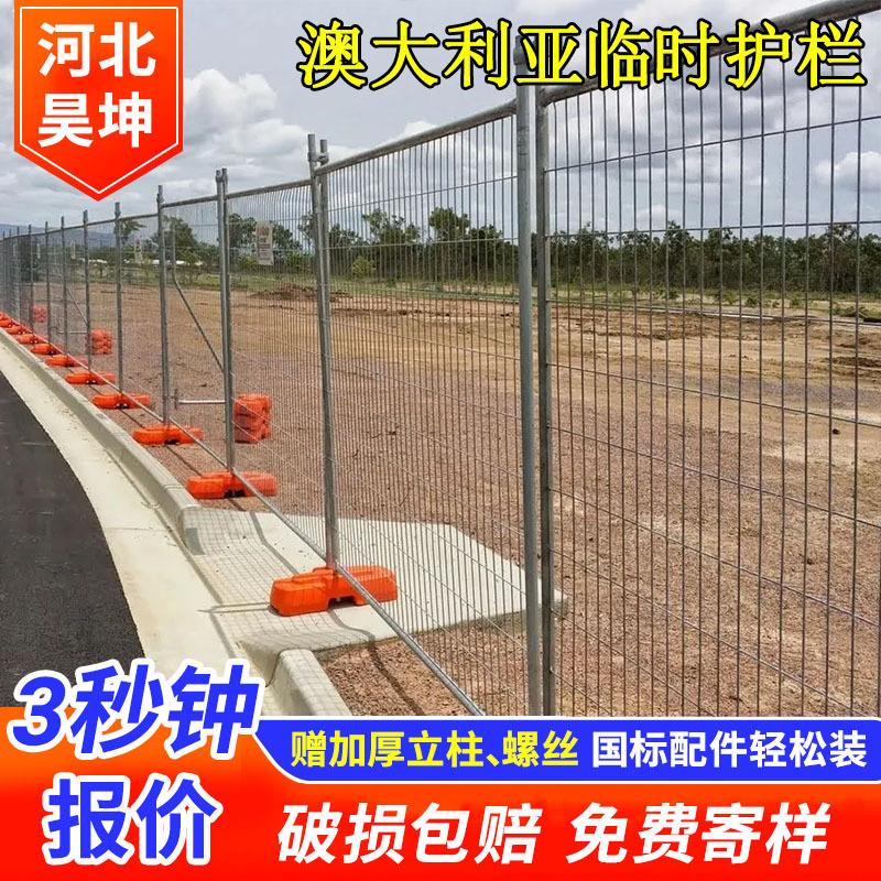 澳大利亚临时护栏澳洲加厚移动防护栅栏热镀锌公路隔离铁丝网围栏