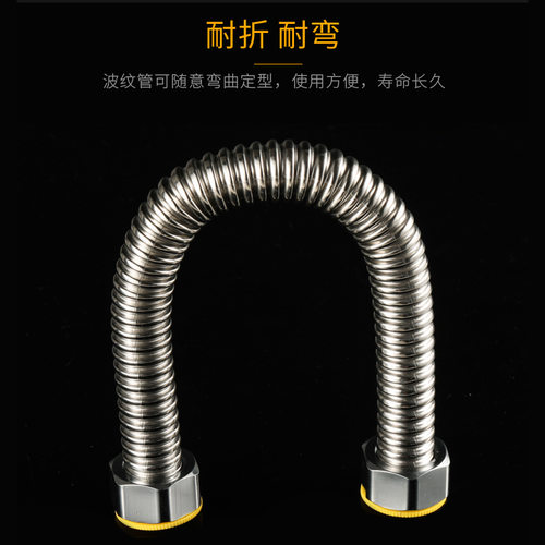 不锈钢波纹管热水器弯曲花洒软管