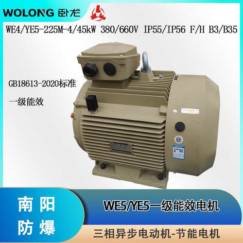 YE5-225M-4/45kW 380/660V IP55 F B3一级能效 节能改造YE2替代