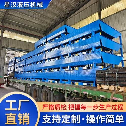 生产固定液压卸货平台6吨8吨10吨码头物流货车装卸用固定式登车桥