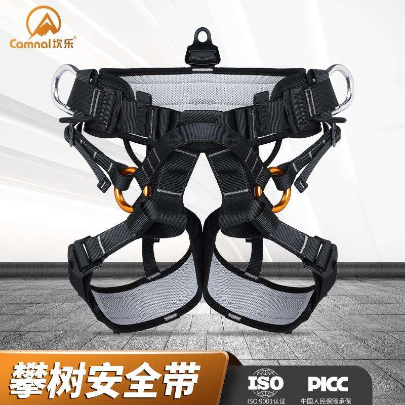 坎乐攀树安全带半身坐式速降保险带户外高空攀爬作业护腰腿保护带
