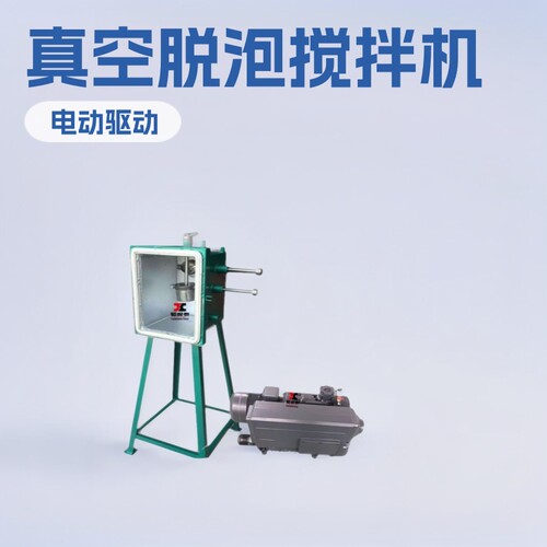 真空脱泡搅拌机注透明abs软胶手板真空翻模机真空脱泡箱复模手板
