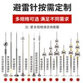 不锈钢避雷针屋顶线室外雷防雷针家用器别79墅工业工程接地接闪避