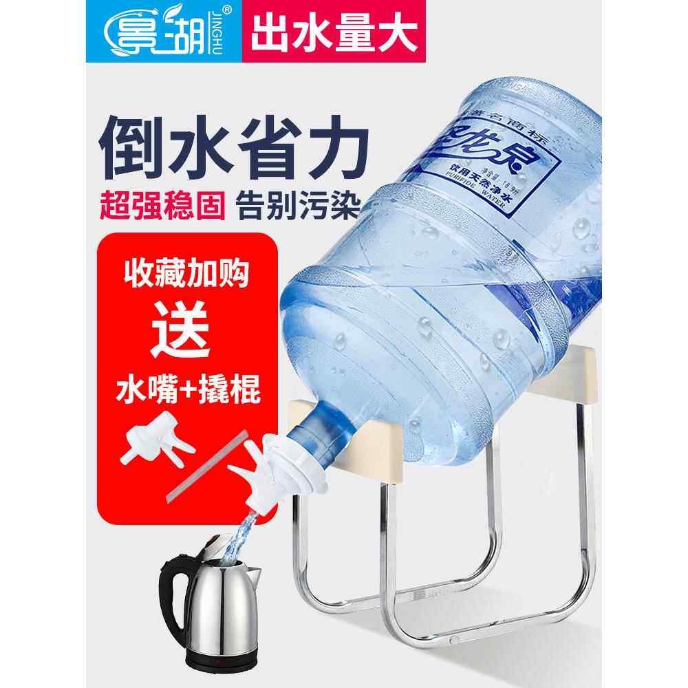 A5L纯净水桶装水支架倒置饮水器抽水器饮水机矿泉压水器出水器水