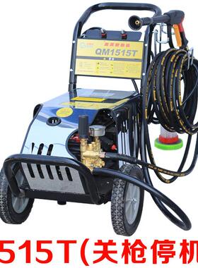 欧赛特/黑马1515T型超高压清洗机工业洗车店养殖场商用专用洗车机