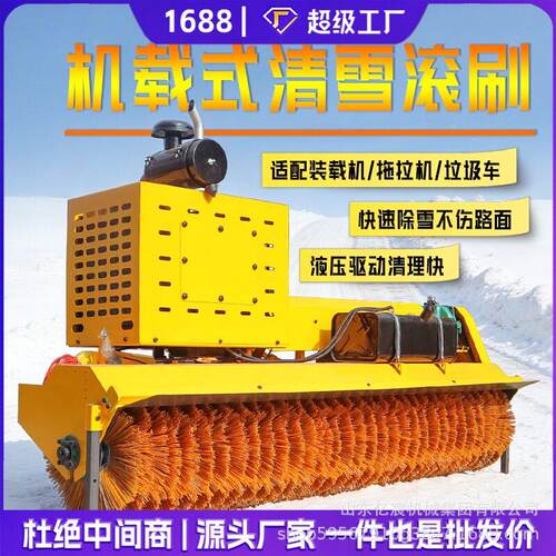 自带动力除雪滚刷车载式扫雪机机场道路清雪大功率柴油机