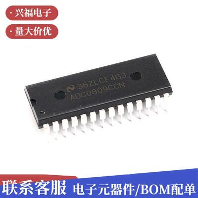 原装直插ADC0809CCN8位模数A/D转换器芯片DIP-28集成电路(I