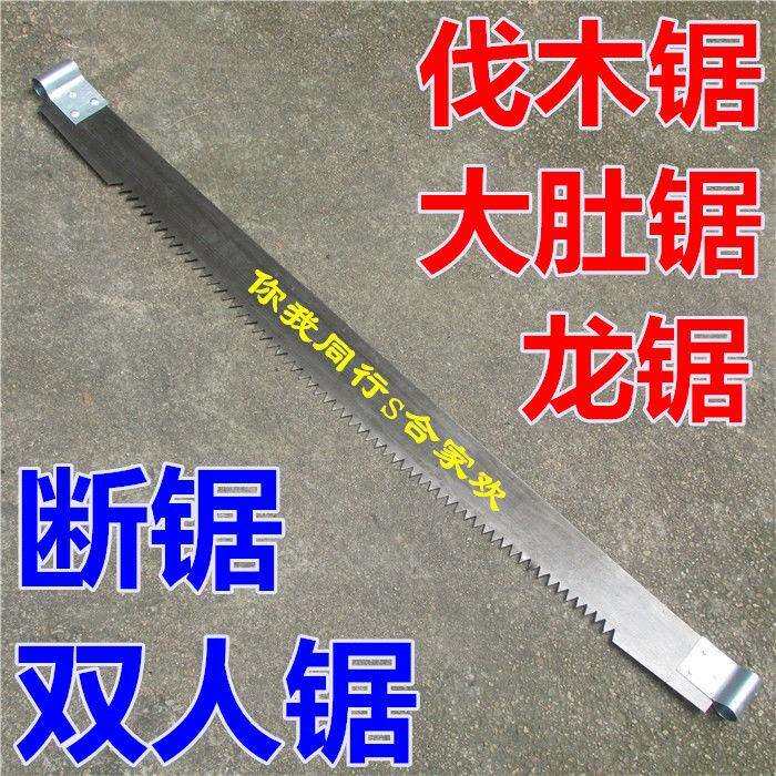 龙锯传统木工锯大肚锯钢锯条手拉双人锯伐木断锯木工用带锯子