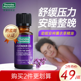 薰衣草精油香薰，助眠安神加湿器卧室安眠改善促睡眠室内家用