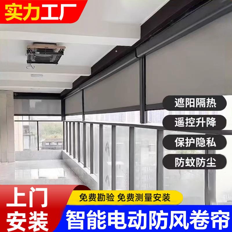 铝合金阳台电动防风卷帘防晒遮阳窗帘智能遥控凉亭防雨伸缩卷帘子