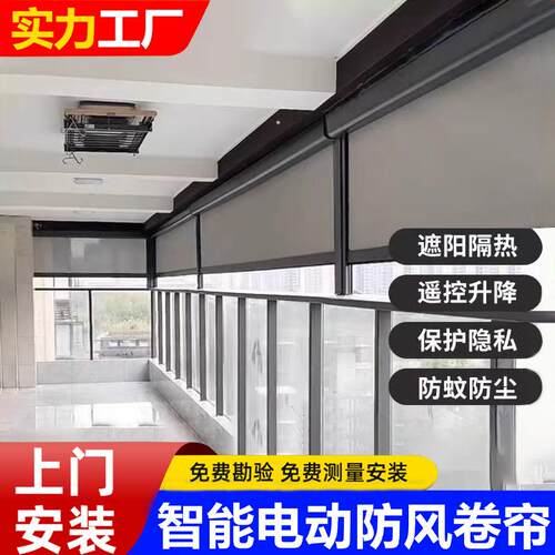铝合金阳台电动防风卷帘防晒遮阳窗帘智能遥控凉亭防雨伸缩卷帘子
